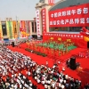 甘肃庆阳第十五届端午香包民俗文化节开幕仪式
